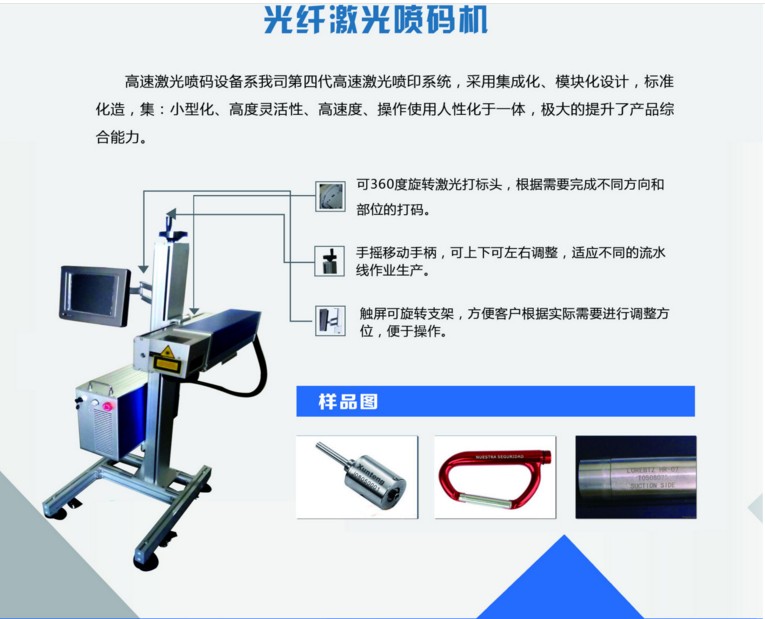 光纖20W激光噴碼機(jī)